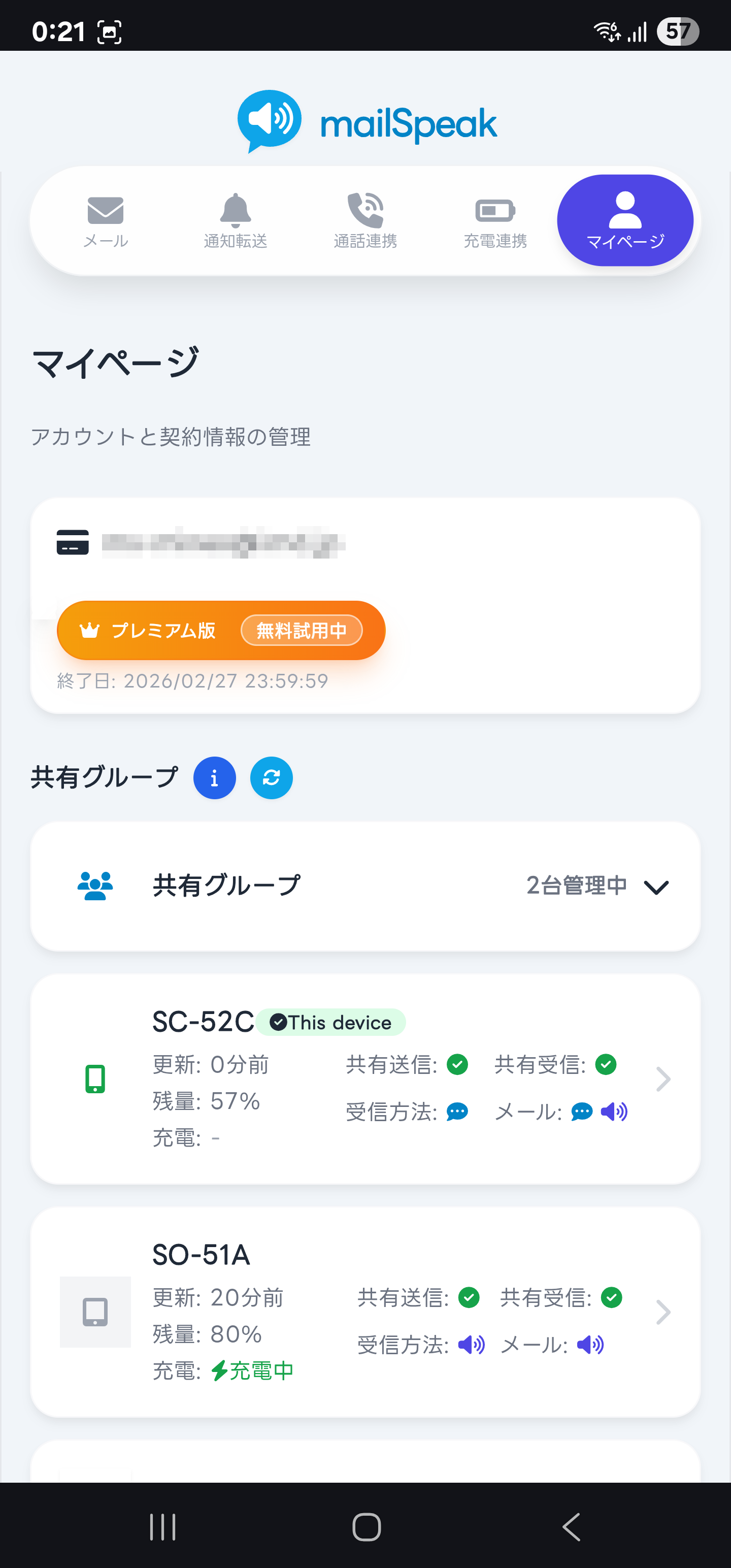 画面イメージ 12