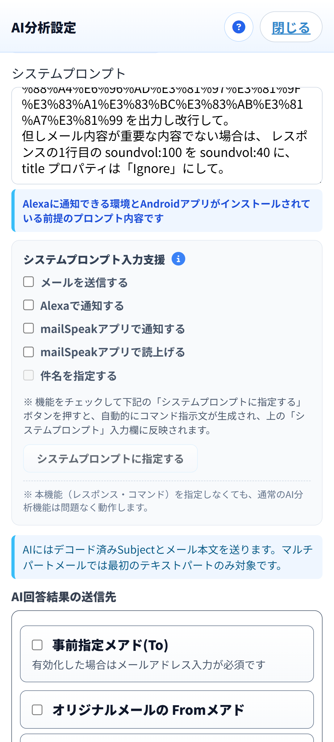 システムプロンプト例