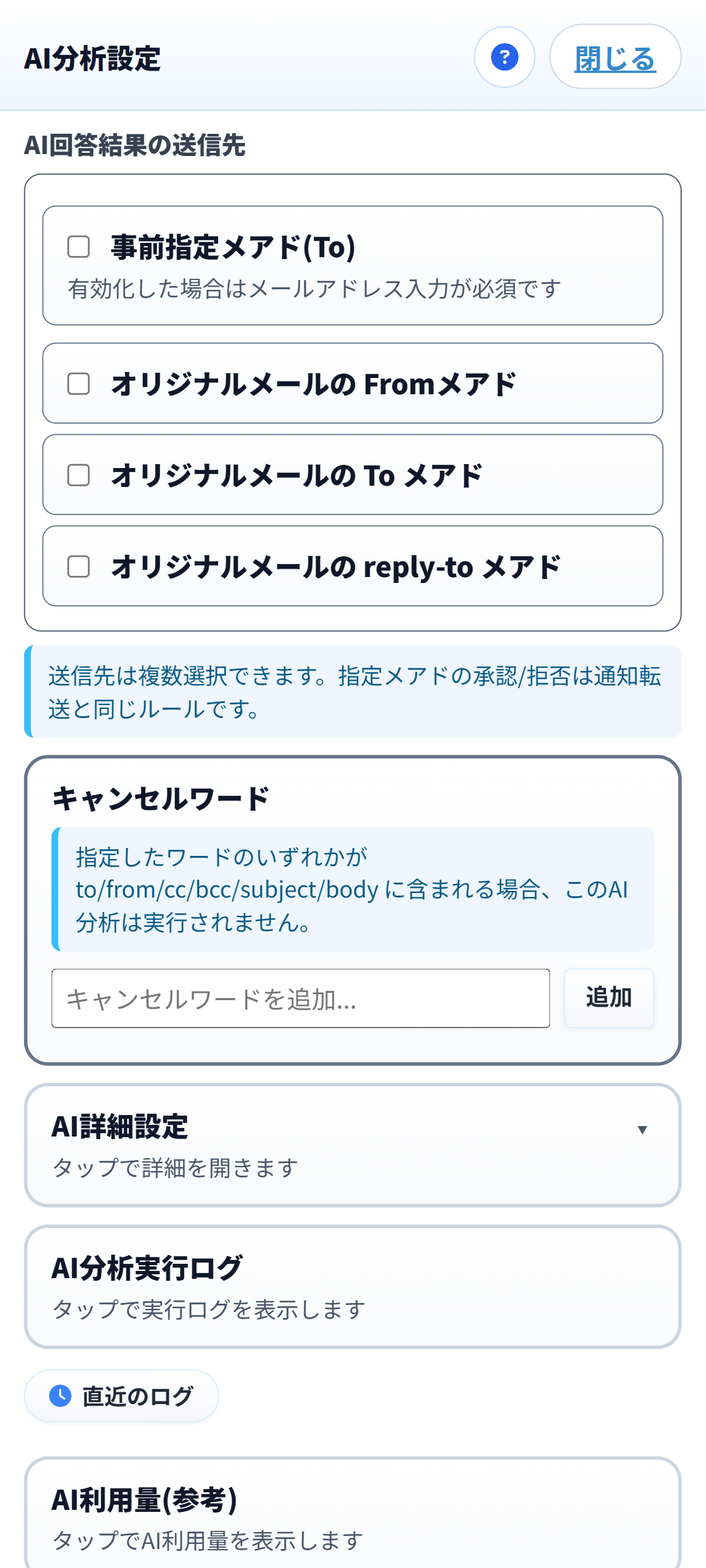 事前指定先