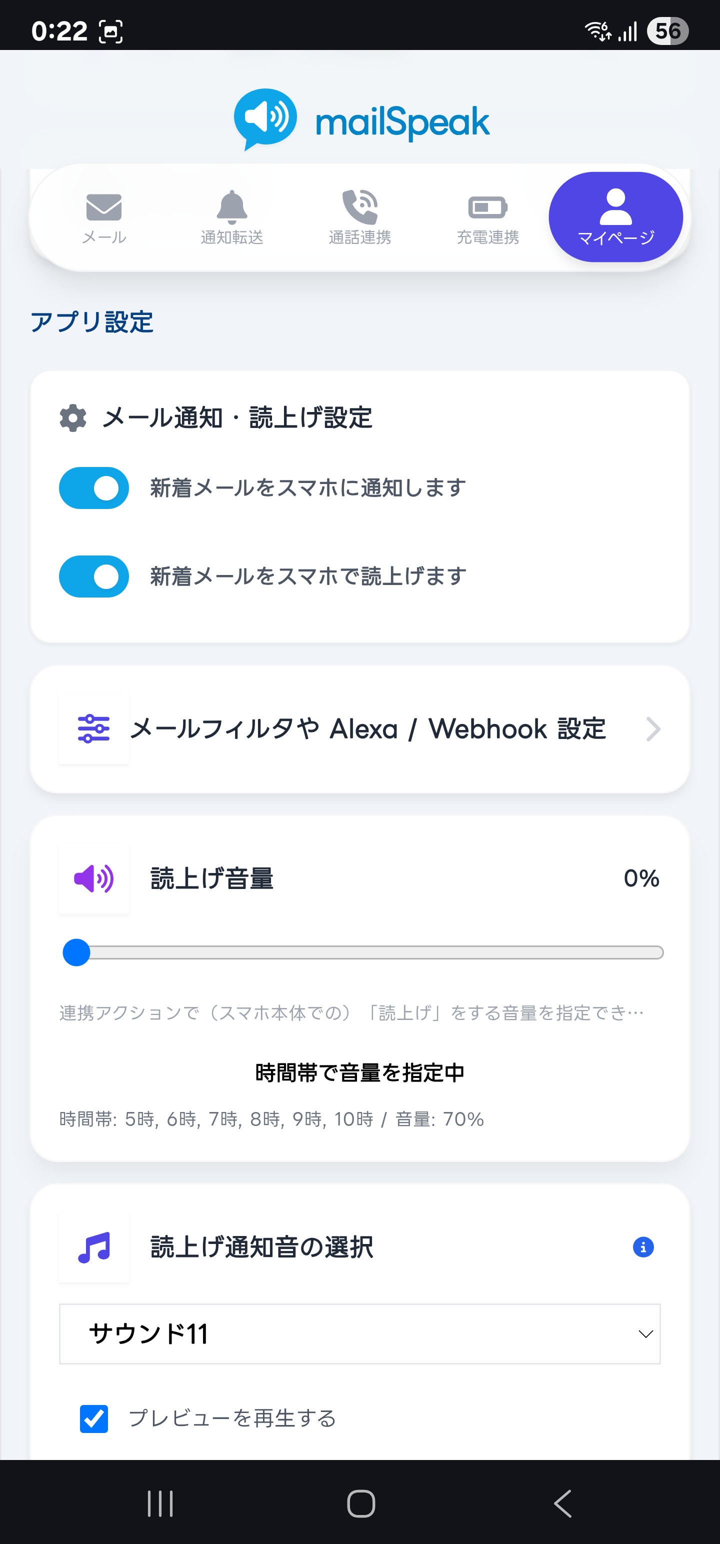 画面イメージ 8