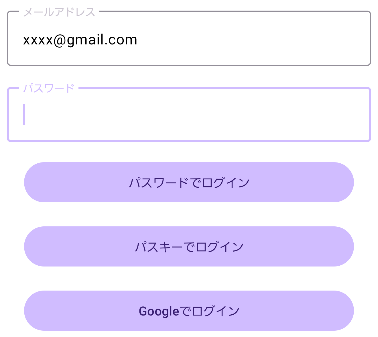 ログイン画面サンプル